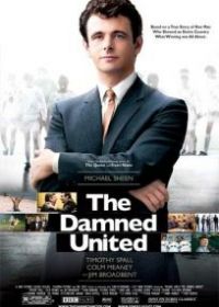 Проклятый Юнайтед