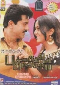 Цена измены