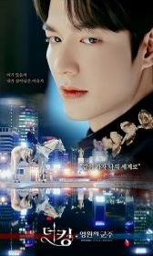 Король: Вечный монарх