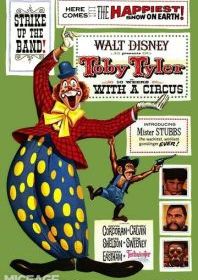 Тоби Тайлер