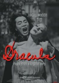 Дракула: Страницы из дневника девственницы