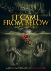 Из недр земли