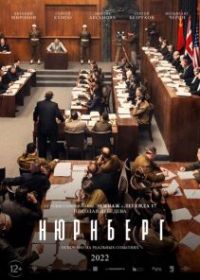 Нюрнберг