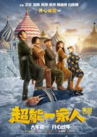 Приключения Чжэн Цяня