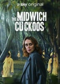 Кукушки Мидвича