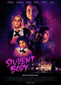 Тело студента