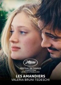 Вечно молодые