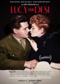 Люси и Дези