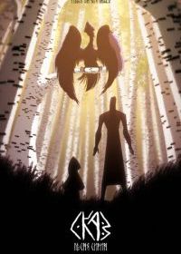 СКАЗ: Песня Сирин