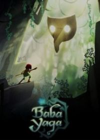 Баба-яга