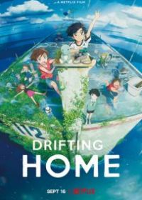 Плавучий дом