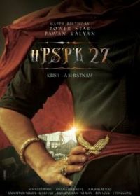 Hari Hara Veera Mallu