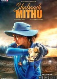 Shabaash Mithu