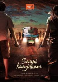 Saani Kaayidham