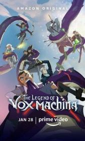 Легенда о Vox Machina