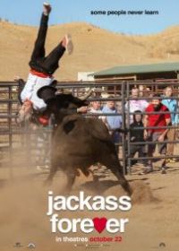 Чудаки навсегда