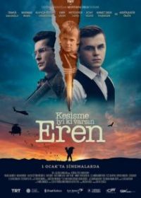 Пересечение: Хорошо, что ты есть, Эрен