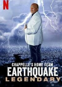Earthquake: Легенда