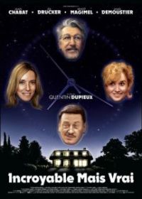 Невероятно, но факт