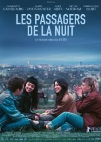 Пассажиры ночи