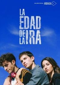 Эпоха гнева