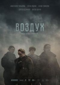 Воздух