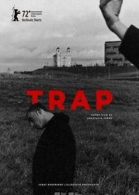 Трэп