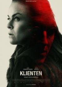Последний клиент