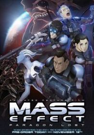 Mass Effect: Утерянный Парагон