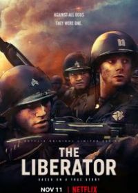 Освободитель