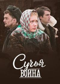 Сучья война