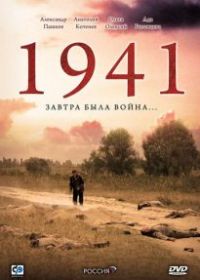 1941