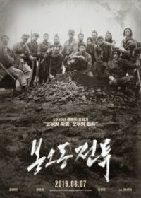 Битва при Фэнудун