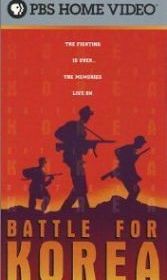 Битва за Корею
