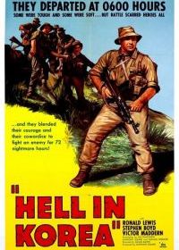 Гора в Корее