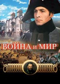 Война и мир: Андрей Болконский