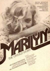 Мэрилин: Нерассказанная история