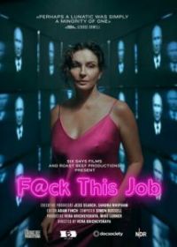 Проклятая работа