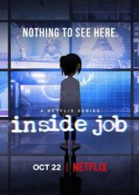 Корпорация «Заговор»