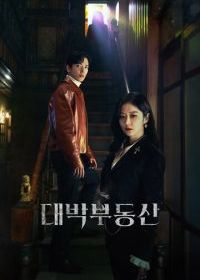 Проклятая недвижимость