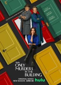 Убийства в одном здании