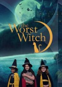 Самая плохая ведьма