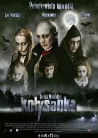 Колыбельная