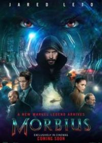 Морбиус