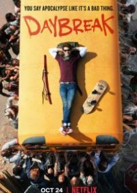 Рассвет апокалипсиса