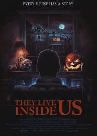 Они живут внутри нас