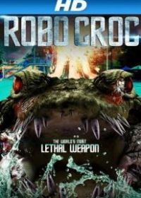 Крокодил-робот