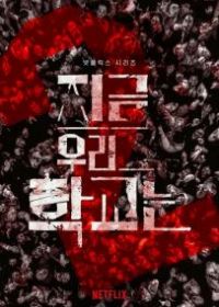 Мы все мертвы