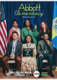 Начальная школа «Эбботт»