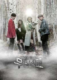 Школа Мурим